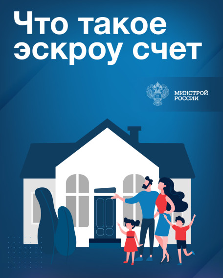 Что такое экскроу счет. Что такое экскроу счет.