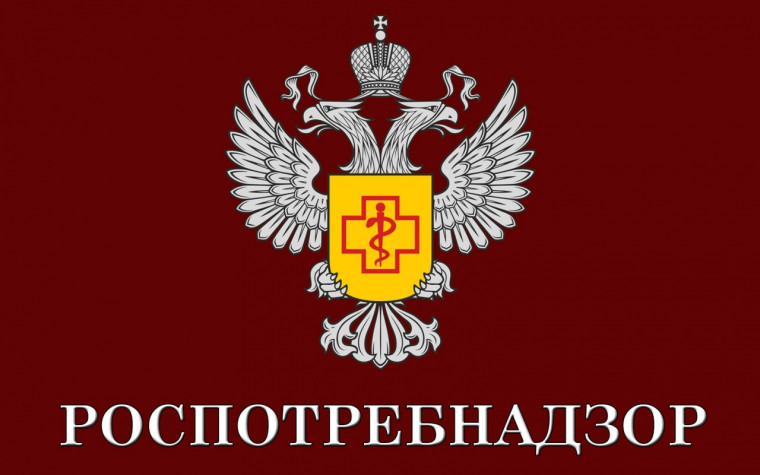 Росптребнадзор информирует. Росптребнадзор информирует.
