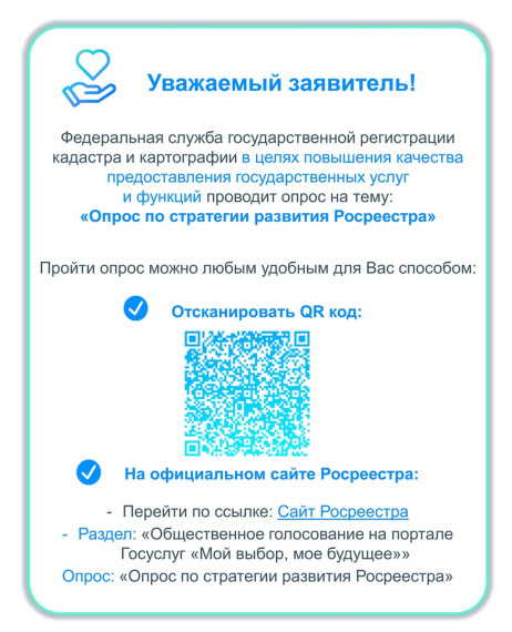 Роскадастр информирует. Роскадастр информирует.